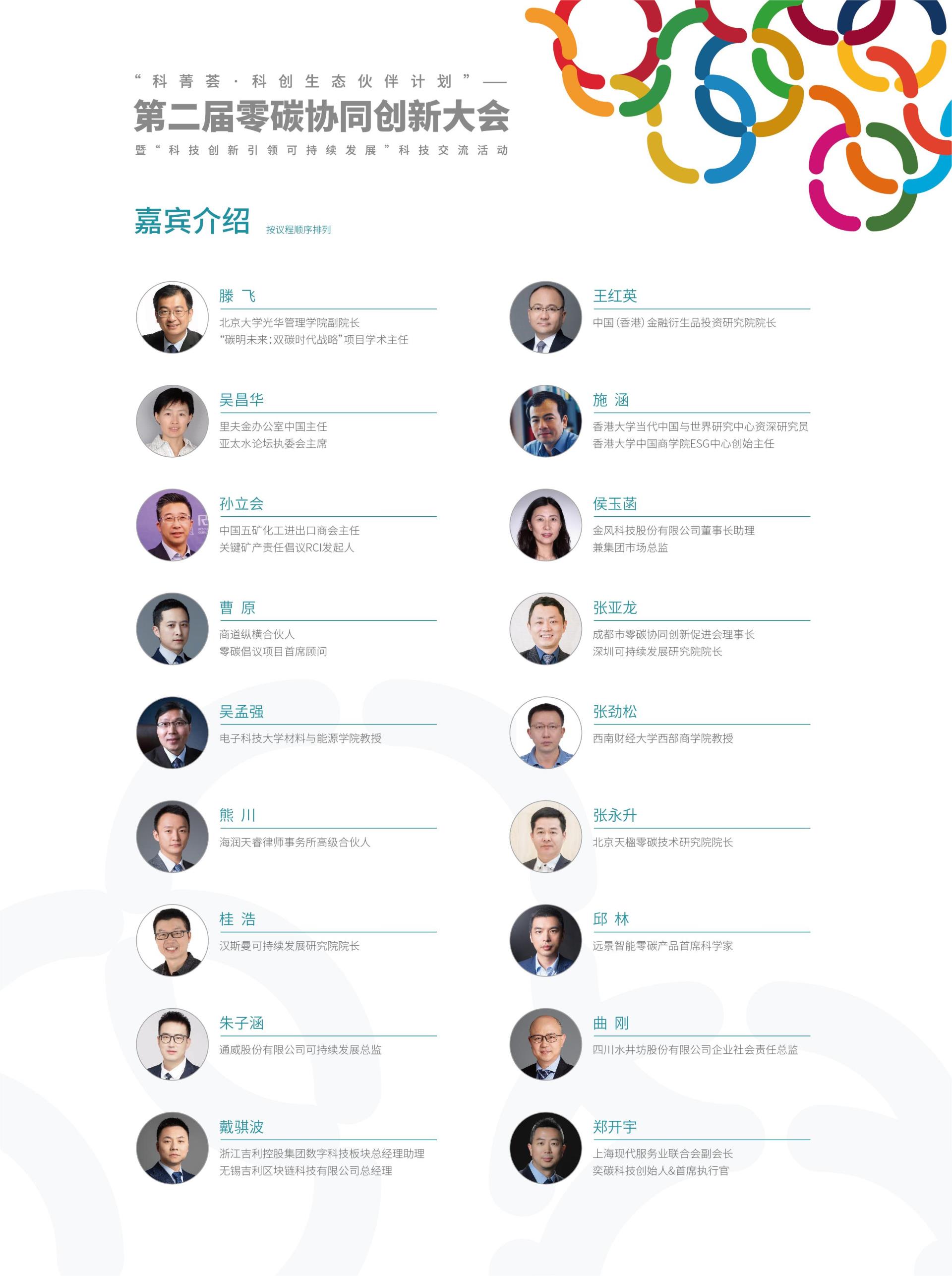 今年会 | 官方网站
