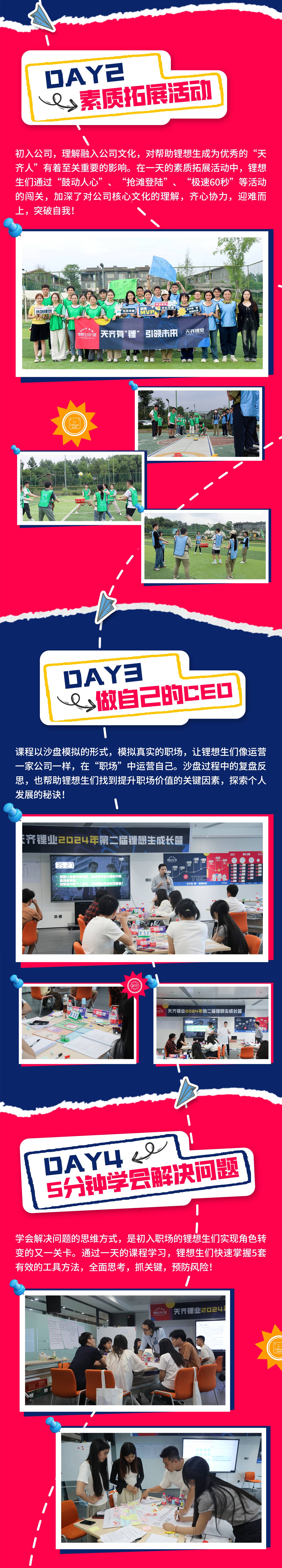 今年会 | 官方网站