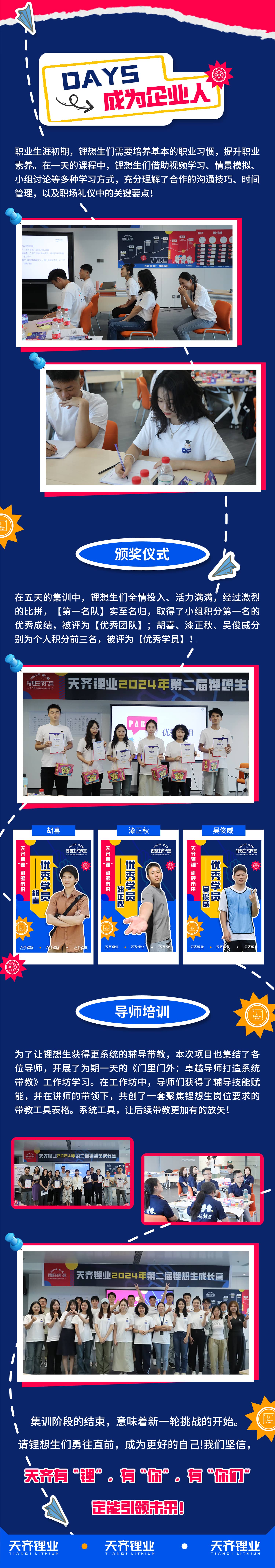 今年会 | 官方网站