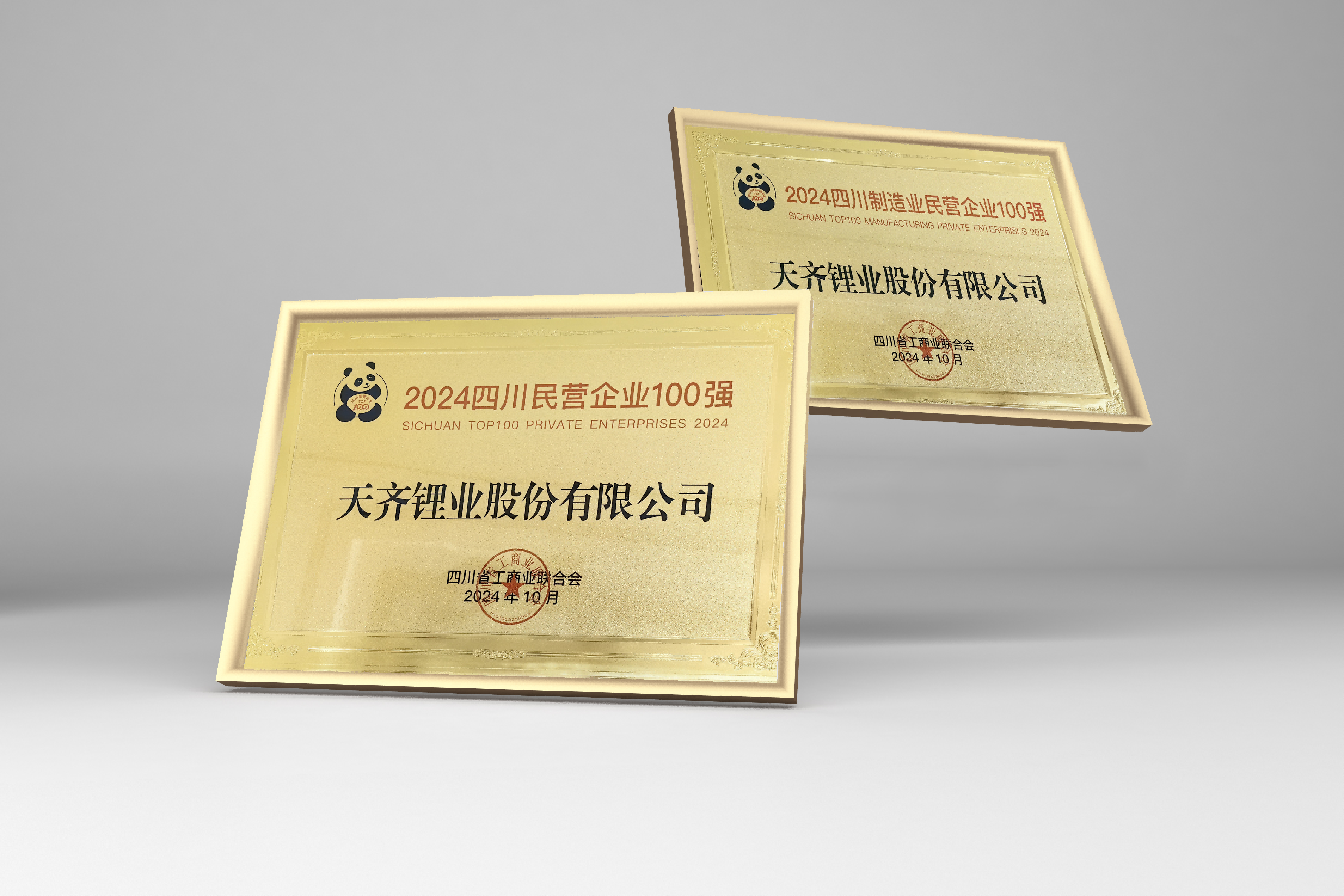 今年会 | 官方网站
