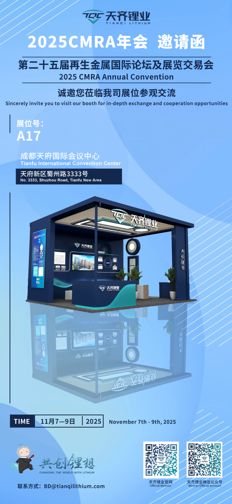 今年会 | 官方网站